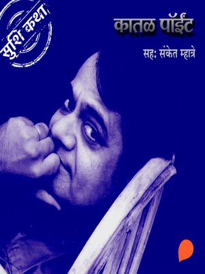 cover image of Kaatal Point